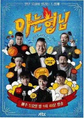 漫画条目天台气象台的封面图，标注2025年与评分字段